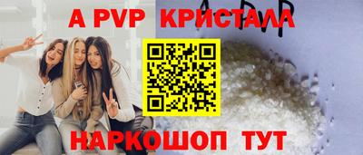 ALPHA PVP Свободный
