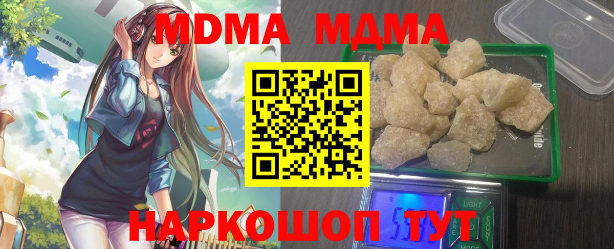 МДМА  MDMA кристаллы  Коммунар  Вход с VPN  МДМА VHQ 