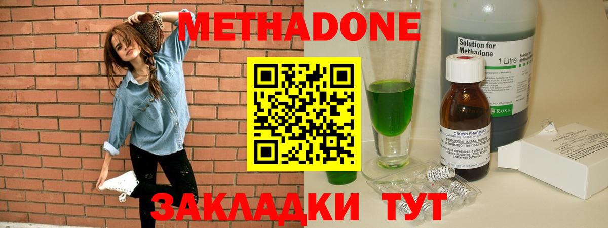Метадон VHQ  Метадон VHQ  Вход с VPN  Коммунар 