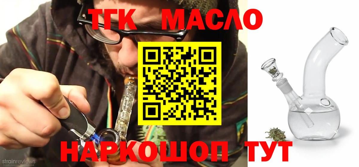 Дистиллят ТГК THC oil Коммунар